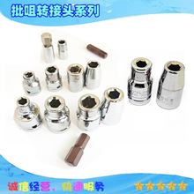 批咀弹套底座套筒批头转接套筒Ｕ型和钢片扣环式样耐用拆卸可定制