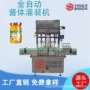 苏州智能化控制定量旋盖机