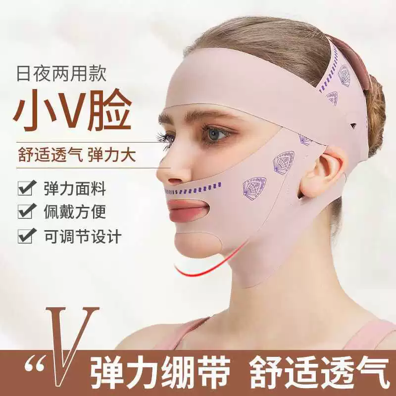 V-Face Lifting Mask 2.0, Elastic Chin-Slimming Bandage, Double Compression