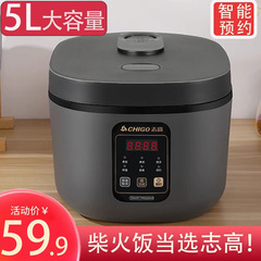 志高知能炊飯器家庭用多機能大容量煮粥スープ蒸煮ご飯3リットル5l 4個人炊飯器