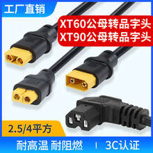 늄�܇�늳�Ʒ���Ώ��^�DXT90/XT60��ĸ���^ �����������D�Q��