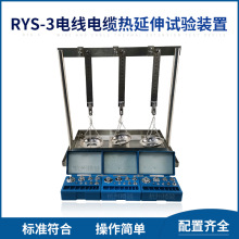 ������ԇ��b��RYS-3�͸ߜ�3C���| ���ϻ�ԇ�늾���|�z�y�O��