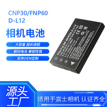 适用于卡西欧CNP30宾得D-L12富士FNP60 NP-60相机电池工厂直销