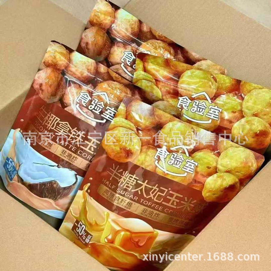 实验室半糖太妃玉米球 生椰拿铁玉米球