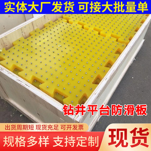 Supply Turntable Polyurethane Anti-Slip Mat Turntable Polyurethane Anti-Slip Mat Plate Polyurethane Yellow Anti-Slip Nail Plate
