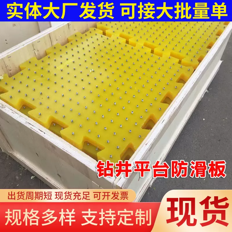 供应转盘聚胺脂防滑垫转盘聚氨酯防滑垫板聚氨酯黄色防滑钉子板