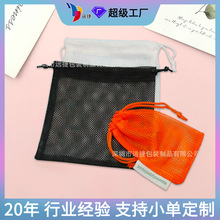 白色拉链涤纶网布袋三明治水果小网布袋带吸盘束口网布袋