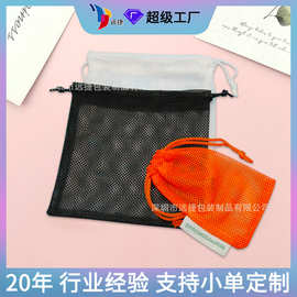 白色拉链涤纶网布袋三明治水果小网布袋带吸盘束口网布袋