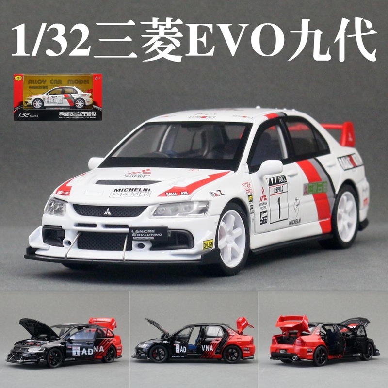 Chiyuan 1:32 三菱 EVO 第 9 世代ラリーカー合金おもちゃの車モデル音と光プルバックステアリング 21032A|undefined