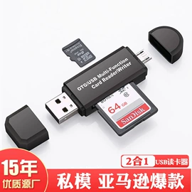 USB HUB;读卡器;电动皂液器