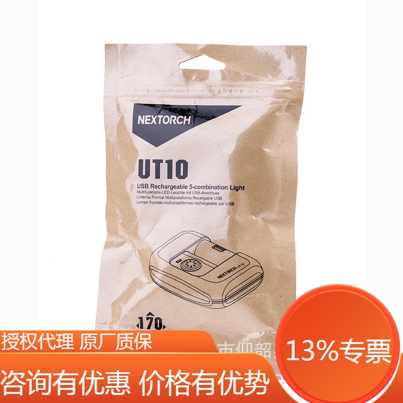 NEXTORCH纳丽德UT10 USB充电创意组合灯帽灯骑行灯背包灯头盔灯