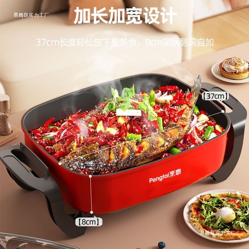 电火锅多功能家用电热锅电炒锅家用蒸煮一体锅煎烤烙蒸不粘电煮锅|undefined