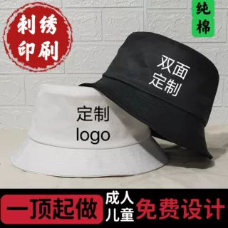 渔夫帽定做刺绣LOGO印字广告批发男女防晒遮阳旅游双面儿童盆帽子