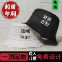 印字双面定做广告盆帽子