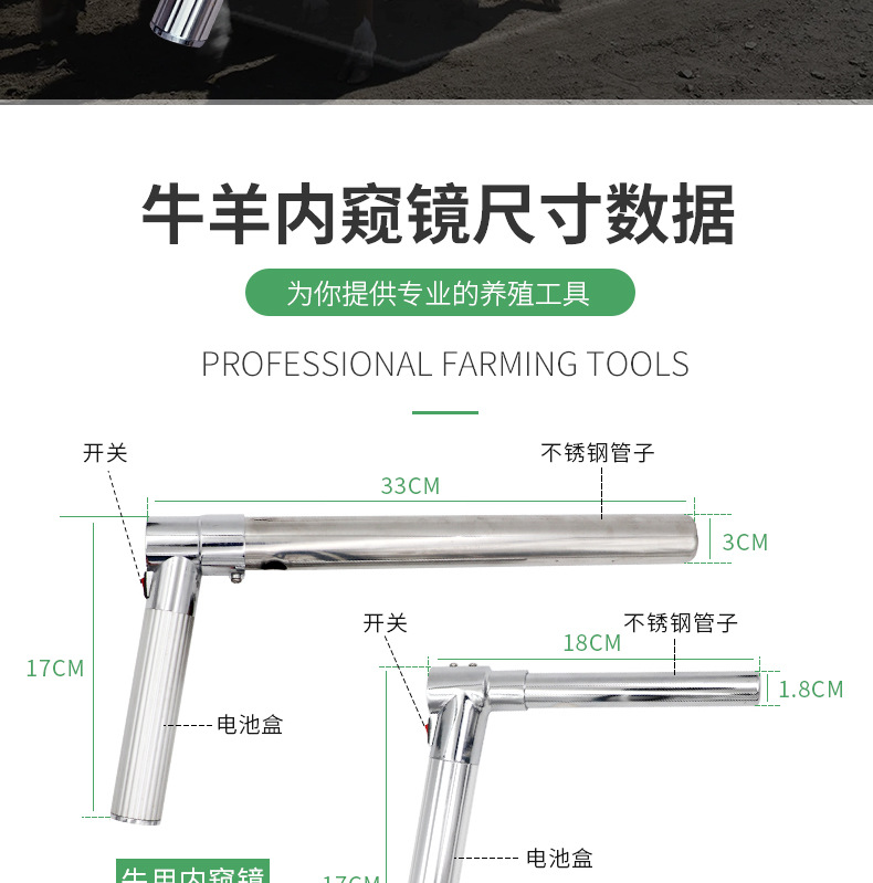 牛羊内窥镜详情(2)_02.jpg