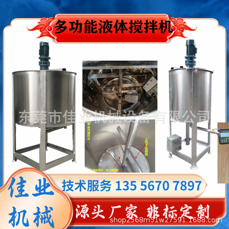 电加热液体搅拌罐 不锈钢果汁调配罐 制药口服液配液罐
