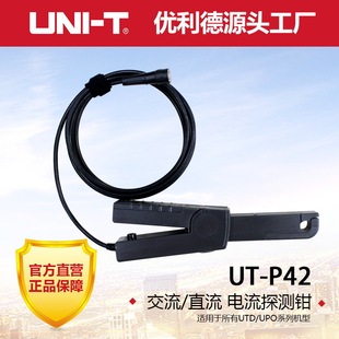 ������UT-P42���̽�^���l150Khz/200A��ֱ��ͨ��ʾ�������̽�^