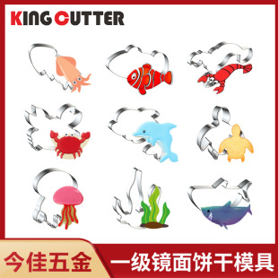 Jinjia Hardware Cross-Border Marine Life Series Stainless Steel Cookie Mold DIY Cake Mold Electric Baking Pan Mold