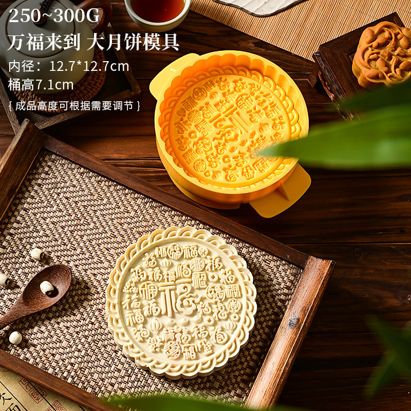 新しい中国風 0.5kg 広東風大月餅型手押し 500 グラム家庭用中国風ベーキングペストリー研削ツール|undefined