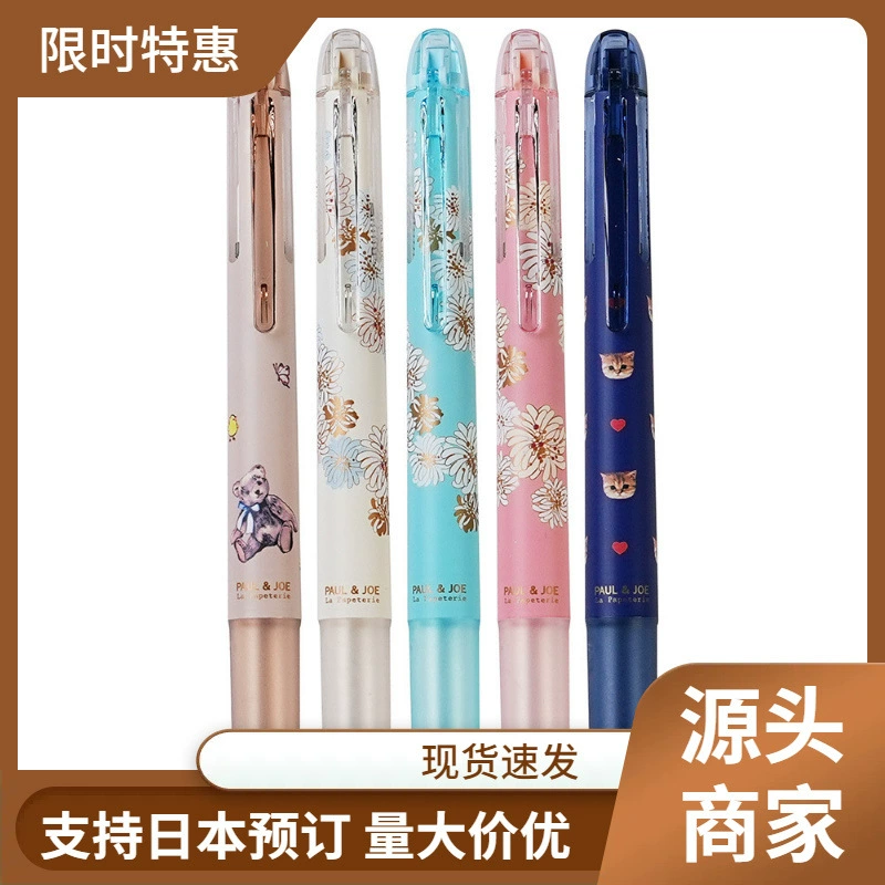 Pilot Paul × Joe Coleto module multi-color function pencil 4 colors 5 colors pen shell
