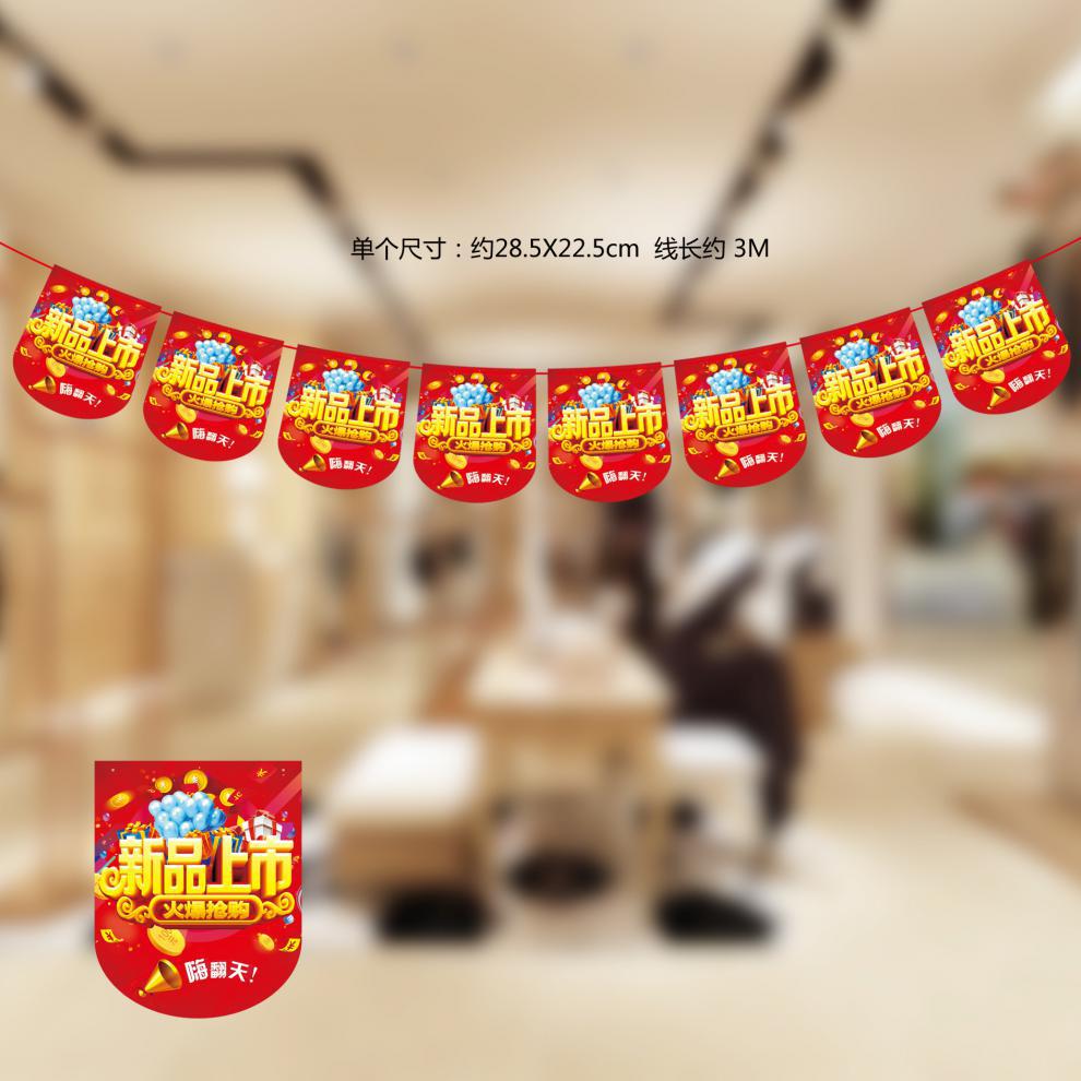 HL--------新品上市