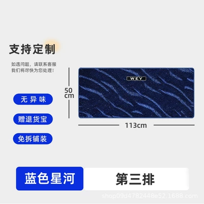 Universal Foot Pad – Alpine 8 Alpine 9 Middle Row - third-row-113x50-blue-galaxy-size-can-be-customized