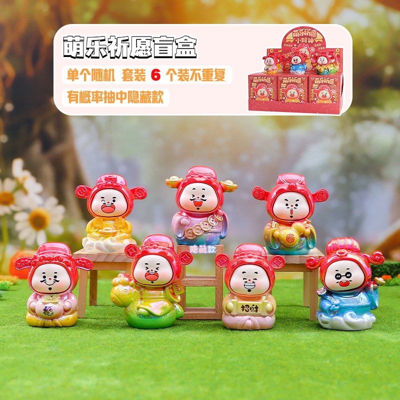 国风新款手办萌佛守护神盲盒潮玩创意客厅摆件装饰品送朋友节日礼|undefined