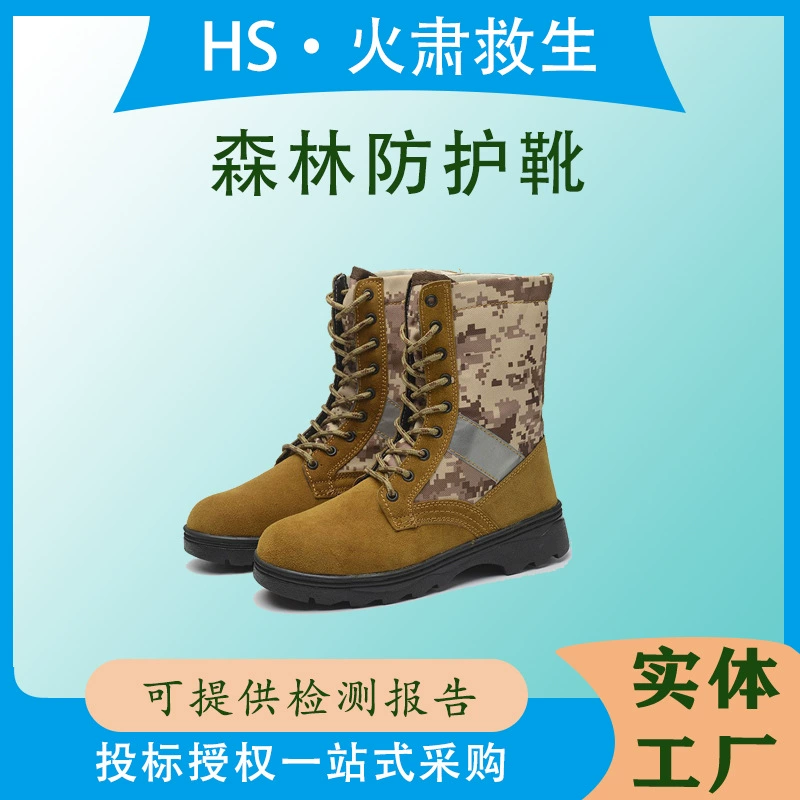 Лесозащитные ботинки со стальными пластинами, спасательные ботинки с защитой от проколов, пожарные тренировочные ботинки, нескользящие походные ботинки для соревнований.