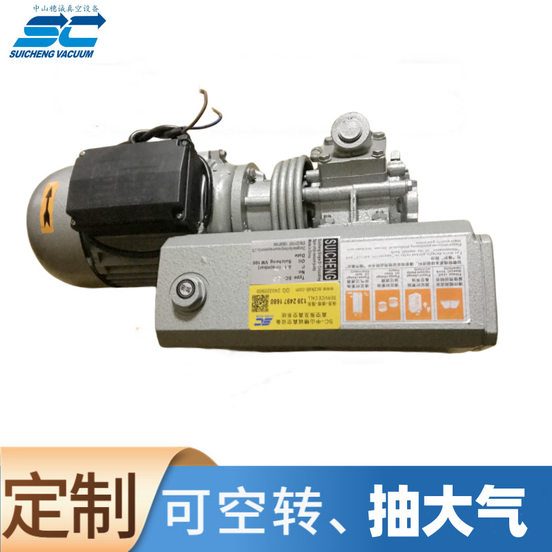 中山旋片式真空泵XD-020 噪音低 不返油保修一年 穗诚