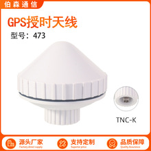 ��ˮ����GPS�ڕr�쾀42DBi L1 B1 TNCĸ�^ ��վ�����ڕr�쾀