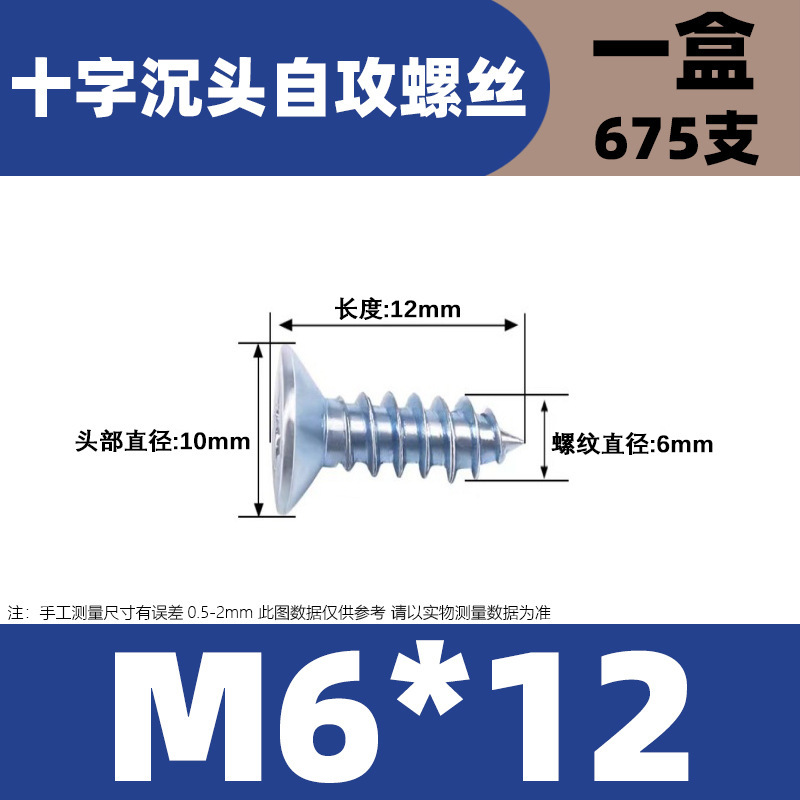 高強度皿頭タッピンねじ、十字穴付きタッピンねじ、亜鉛メッキ硬化タッピンねじ、皿頭タッピンねじ|undefined