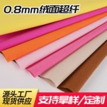 抗菌防霉0.8mm超纤皮革面料绒面超纤皮PU人造革服饰鞋材皮料订制