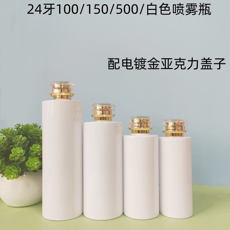 PET喷雾瓶100ml-500ml白色透明平肩瓶亚克力金色盖子化妆品分装瓶