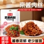 小包装家用商用炒菜调味料