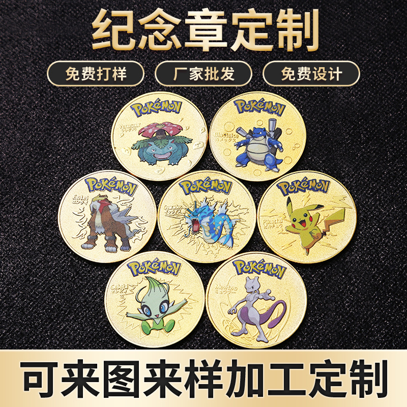 Japanese Pikachu Pokemon Pokemon Coin Cartoon Children's Coin Craft Gold-Plated Commemorative Medal Paint