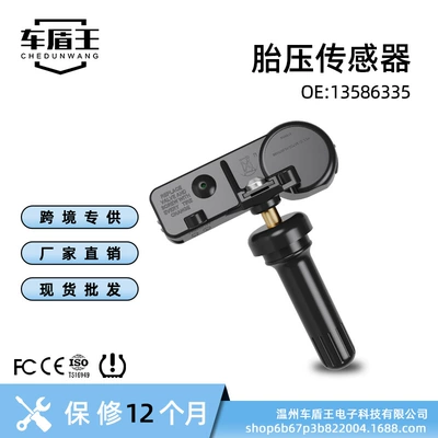 Car Tire Pressure Sensor 13586335 22854866 Suitable for Buick Cadillac Chevrolet, Etc (Automotive Sensors)
