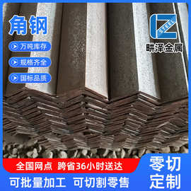 厂家直供角钢镀锌角钢不等角铁边角钢25#-200#冲孔角钢