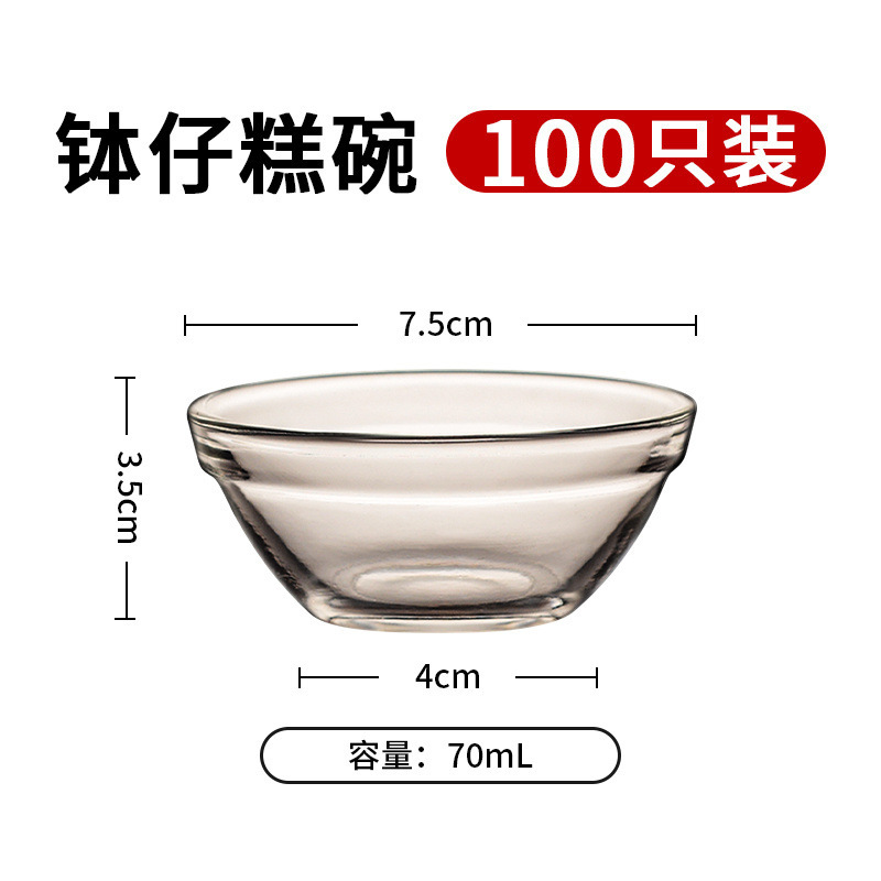 耐高温のガラスのもちの碗の鉢のもちの碗の業務用の透明な布丁の碗の小さいサイズの馬蹄のもちの鋳型は屋台を並べます。|undefined