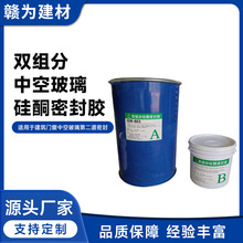 双组分中空玻璃硅酮密封胶耐高低温防水密封结构胶环保高效牢固