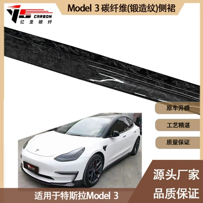 skirt skirt side pedal – Spoiler