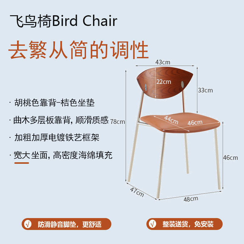 复古轻奢餐桌椅实木靠背咖啡厅民宿飞鸟椅子创意ins北欧极简凳子|undefined