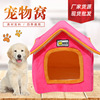 Factory direct selling teddy VIPs small dog dog house nest cat nest pet dog nest pet supplies