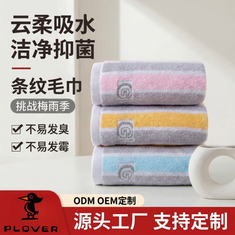 Woodpecker Pure Cotton Towel, Labor Protection Towel, Soft Household Absorbent Towel, Wholesale Towel, Customizable with Logo Embroidery Woodpecker Pure Cotton Towel, Labor Protection Towel, Soft Household Absorbent Towel, Wholesale Towel, Customizable with Logo Embroidery