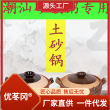 瓦罐火石粥炖锅明养生传统土锅砂锅老式土砂锅汤锅包邮锅盖子