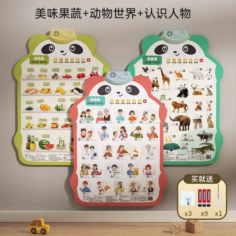 乐乐鱼 Rabbit, flip chart, cute toy, teaching brainteaser, with sound, early education