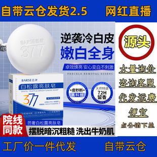 ����377����¶���w�흍������\ȡȥ������ɫ���۰�ϴ���ֹ���