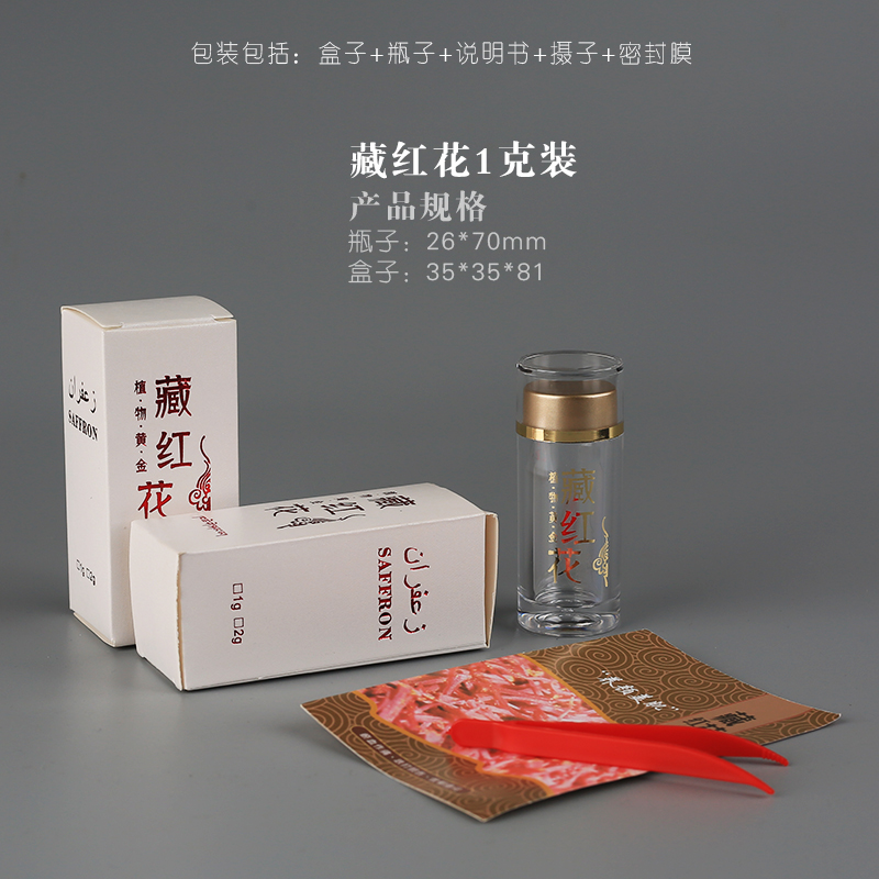 Botella acrílica de vidrio azafrán botella vacía 5 gramos botella de latas caja de embalaje transparente botella de embalaje vacía