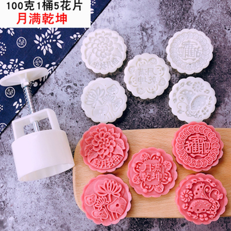 50克75g100g125带字广式月饼模具家用五仁商用模型印具手压式磨具|undefined
