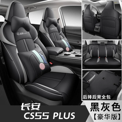 seat cover four seasons universal | Modelə uyğun (Original) oturacaq örtükləri - black-and-gray-deluxe-edition-back-all-inclusive-special-car