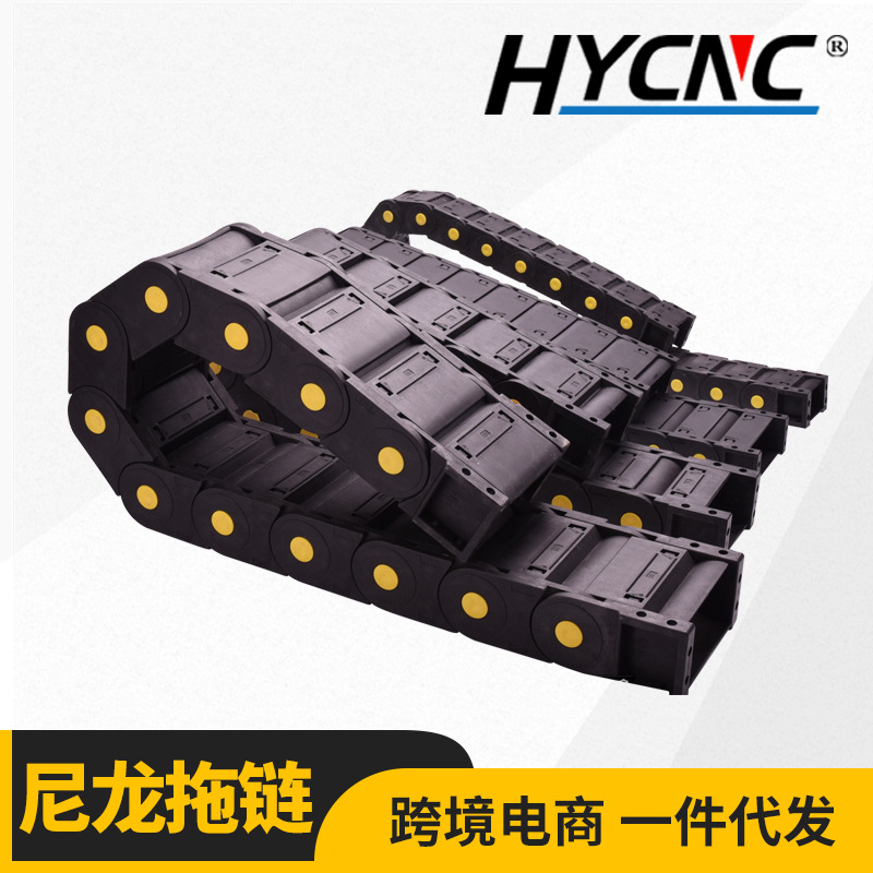 封闭式拖链跨境货源履带电缆穿线槽机床拖链雕刻机桥式尼龙拖链